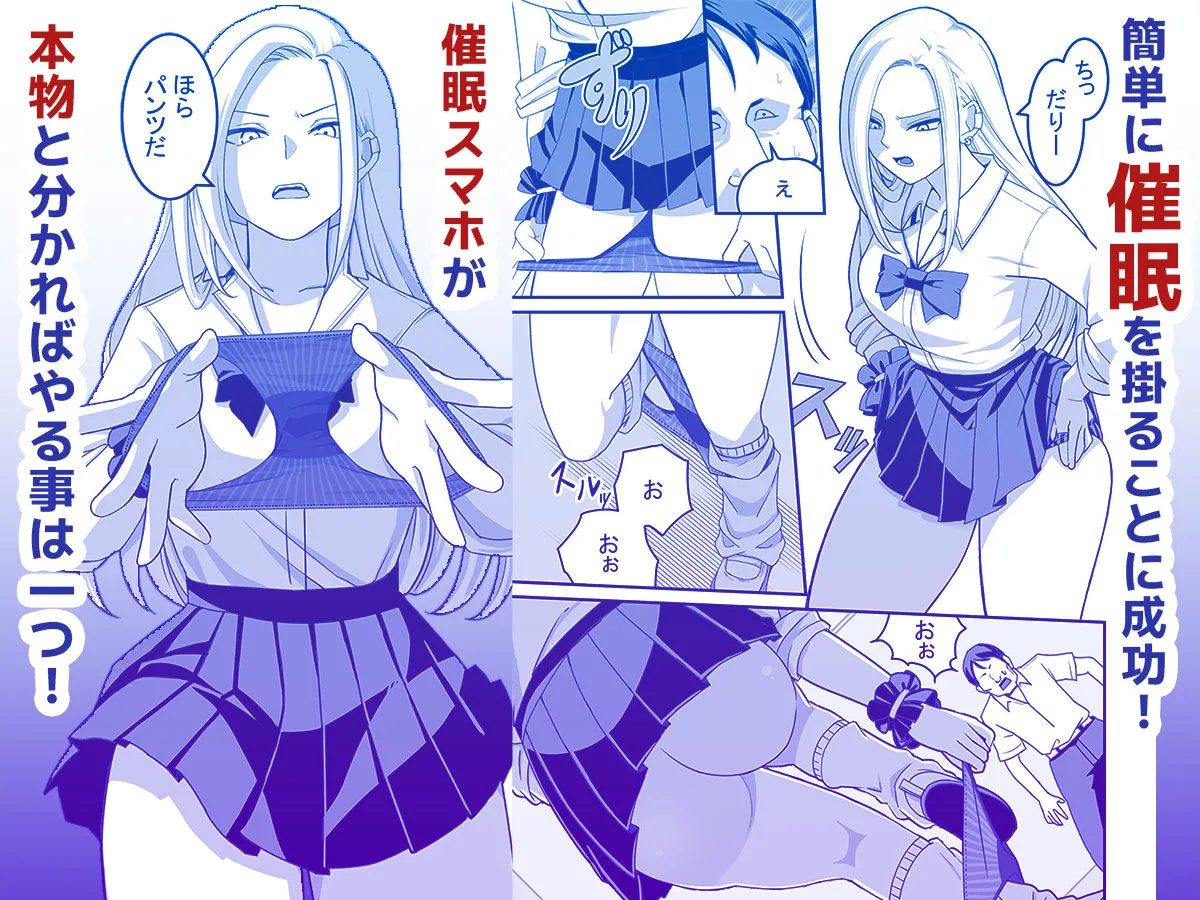 【ヤンキーJK催眠】西野さんは催眠術にかけられて・・・1