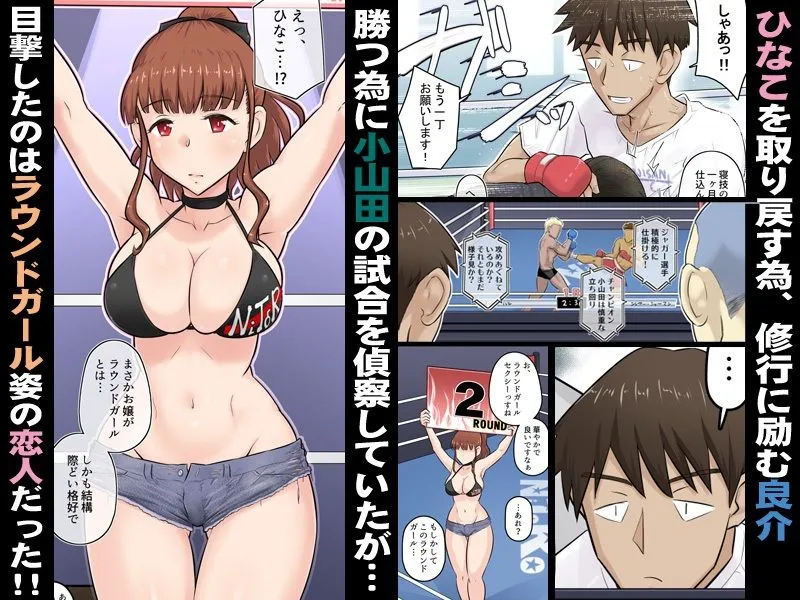 【NTR】幼馴染彼女が道場破りにお持ち帰りされて、一カ月間ガッツリ種付けされるお話。2 【NTR】幼馴染彼女が道場破りにお持ち帰りされて、一カ月間ガッツリ種付けされるお話。2