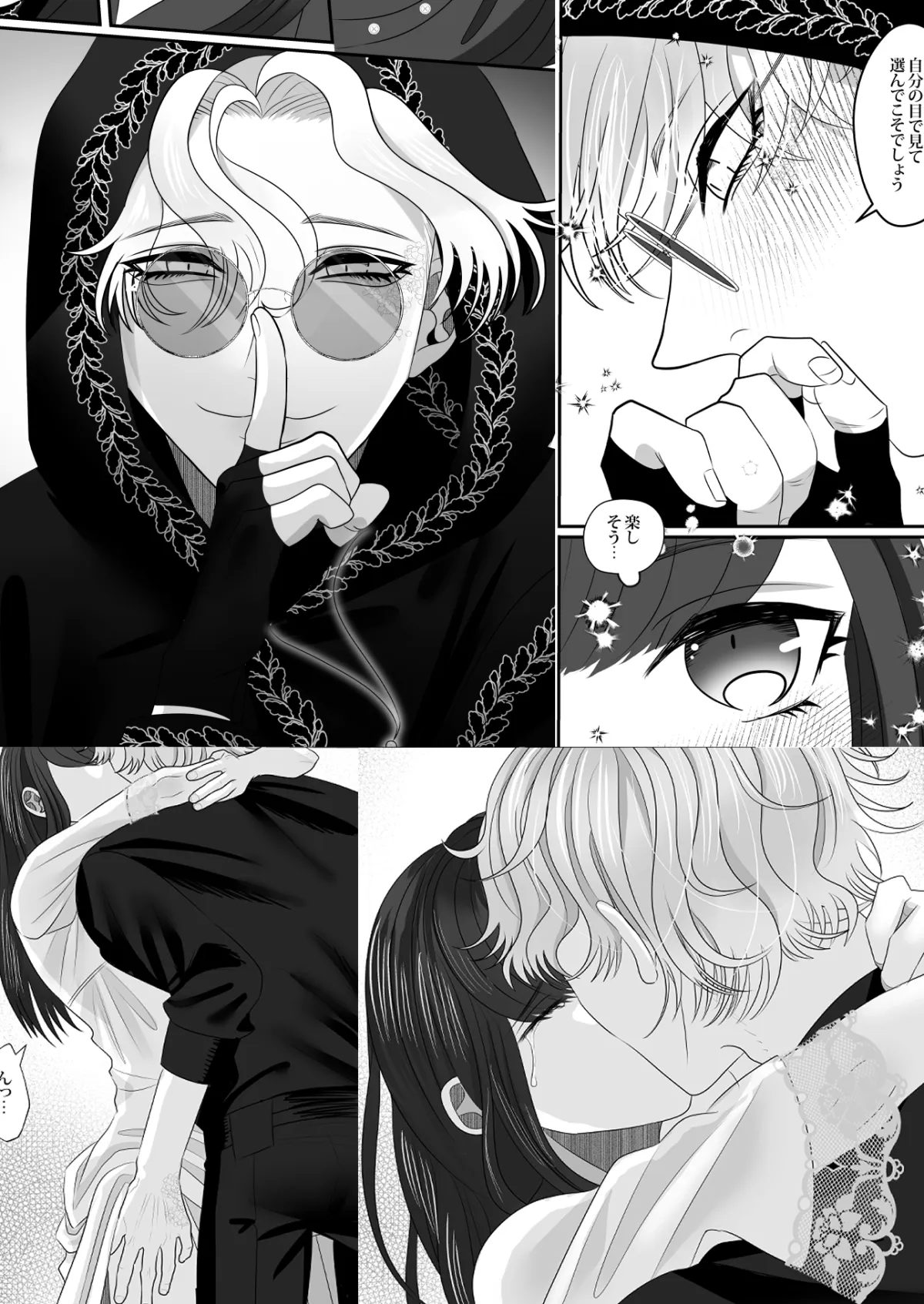 【竜人×令嬢 異種姦】竜人のあなた 【竜人×令嬢 異種姦】竜人のあなた