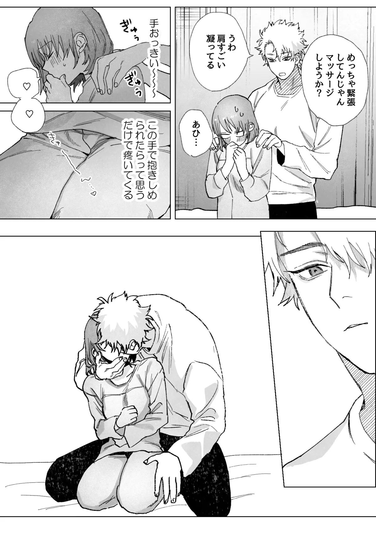 【不良青年×身元引受人】初恋の人の、身元引受人になりました。