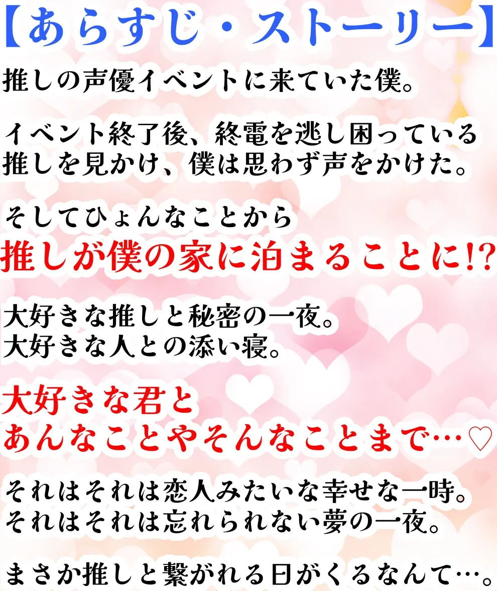 【❄オナニー実演✖️シュチュボ❄】新人声優と僕の秘密の一夜⁉️愛し合う2人の幸せいっぱい★イチャラブセックス✨好きな人と初めての本気H‼️ドキドキ甘々★エロASMR❄ 【❄オナニー実演✖️シュチュボ❄】新人声優と僕の秘密の一夜⁉️愛し合う2人の幸せいっぱい★イチャラブセックス✨好きな人と初めての本気H‼️ドキドキ甘々★エロASMR❄