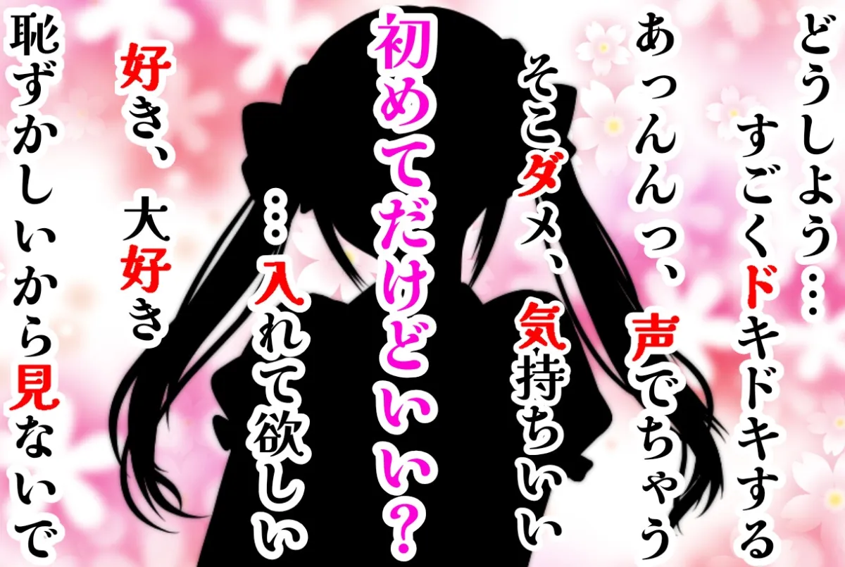 【❄オナニー実演✖️シュチュボ❄】新人声優と僕の秘密の一夜⁉️愛し合う2人の幸せいっぱい★イチャラブセックス✨好きな人と初めての本気H‼️ドキドキ甘々★エロASMR❄ 【❄オナニー実演✖️シュチュボ❄】新人声優と僕の秘密の一夜⁉️愛し合う2人の幸せいっぱい★イチャラブセックス✨好きな人と初めての本気H‼️ドキドキ甘々★エロASMR❄