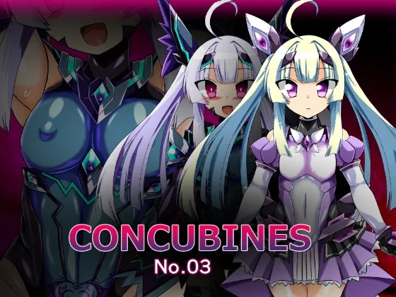 【光翼戦姫エクスティア エクスティア・フローラ】CONCUBINES No.03（コンキュバインズ）