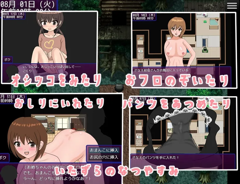 【男子小学生 夏休みおねショタエロRPG】ぼくのヘンタイ夏休み 【男子小学生 夏休みおねショタエロRPG】ぼくのヘンタイ夏休み