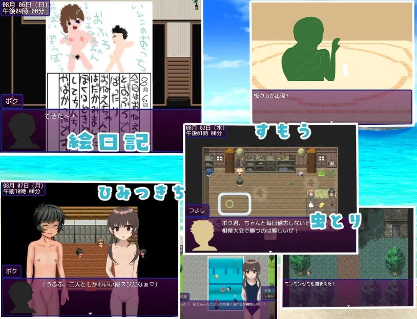 【男子小学生 夏休みおねショタエロRPG】ぼくのヘンタイ夏休み 【男子小学生 夏休みおねショタエロRPG】ぼくのヘンタイ夏休み