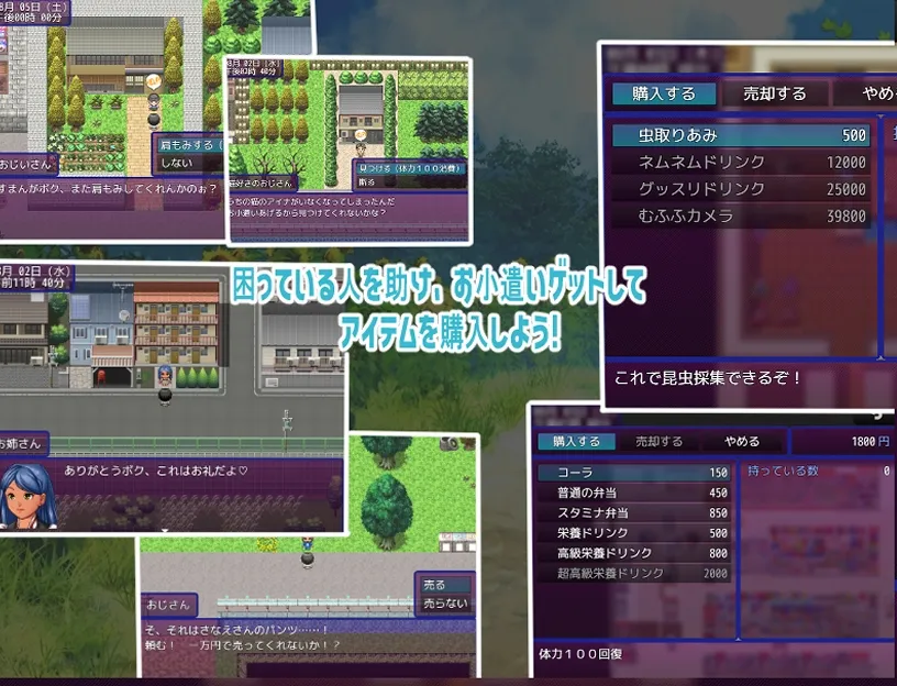 【男子小学生 夏休みおねショタエロRPG】ぼくのヘンタイ夏休み 【男子小学生 夏休みおねショタエロRPG】ぼくのヘンタイ夏休み