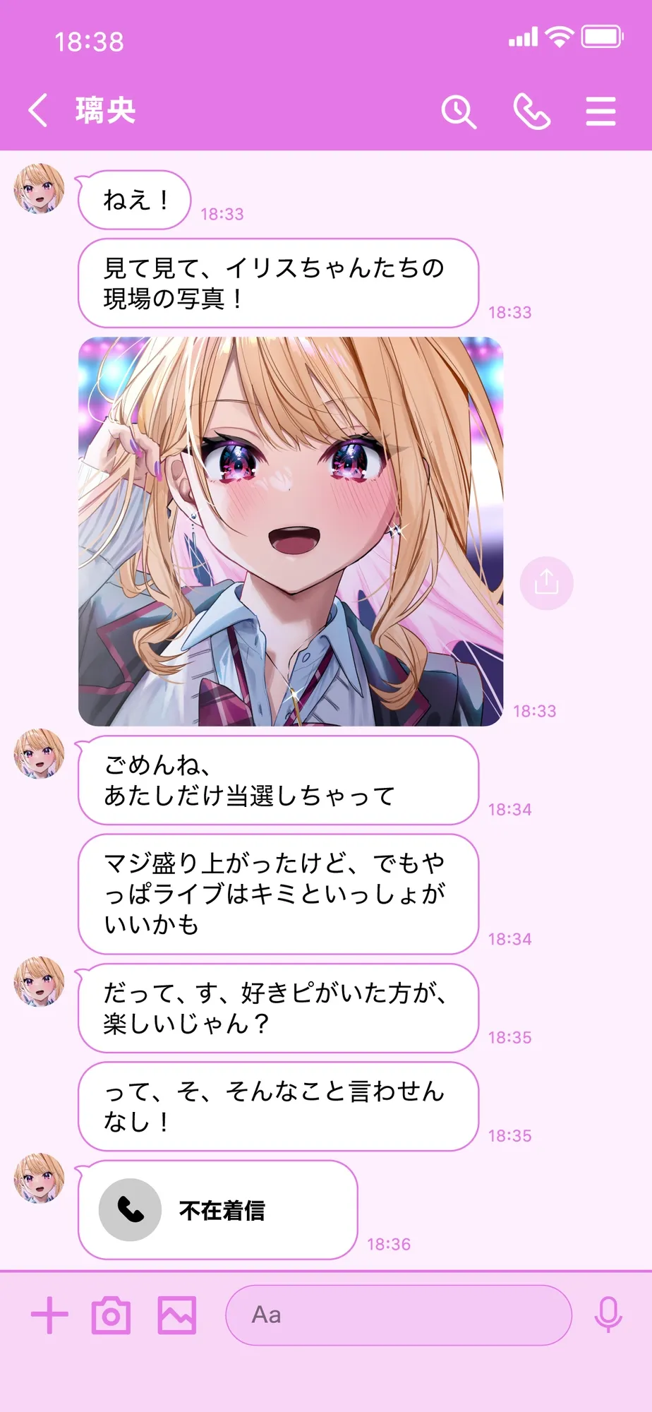 【JK】【ギャル・耳かき・添い寝】好きピと推し活マジしあわせ! ～アオハル学園 ギャル 七瀬璃央～【CV.相良茉優】