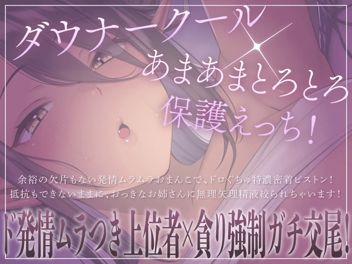 【CV:柚木つばめ】【低音ダウナー】ブラックドラゴン♀と巣ごもり発情交尾【オホ声】