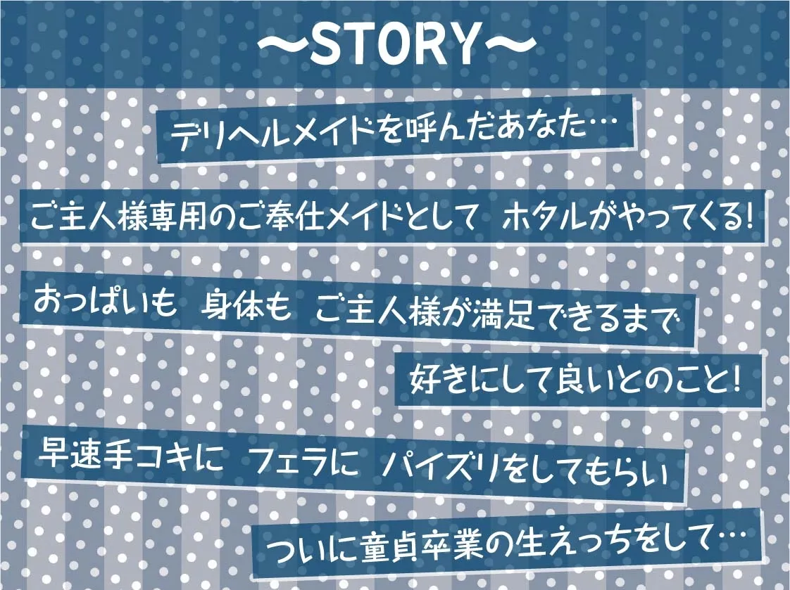 【CV:柚木つばめ】クールメイドさんの濃厚デリヘルサービス～静かに冷静にドスケベ濃密サービス～【フォーリーサウンド】