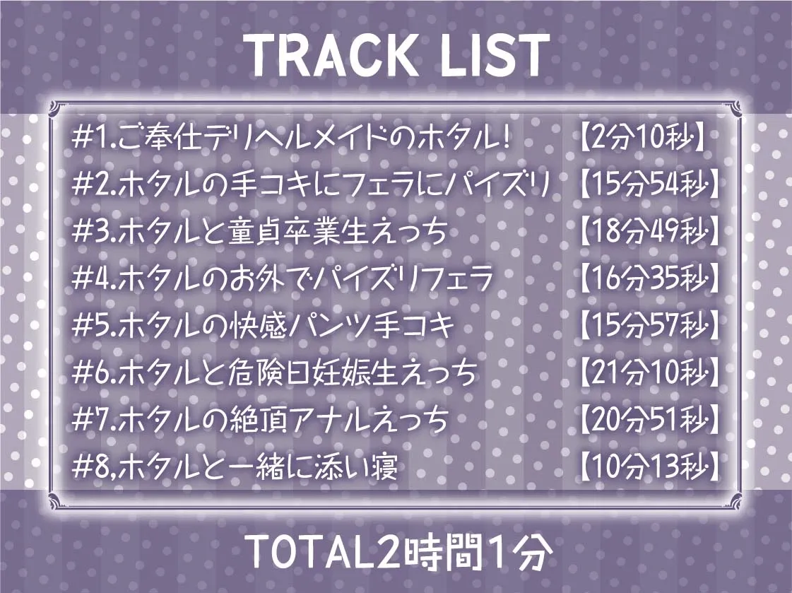 【CV:柚木つばめ】クールメイドさんの濃厚デリヘルサービス～静かに冷静にドスケベ濃密サービス～【フォーリーサウンド】