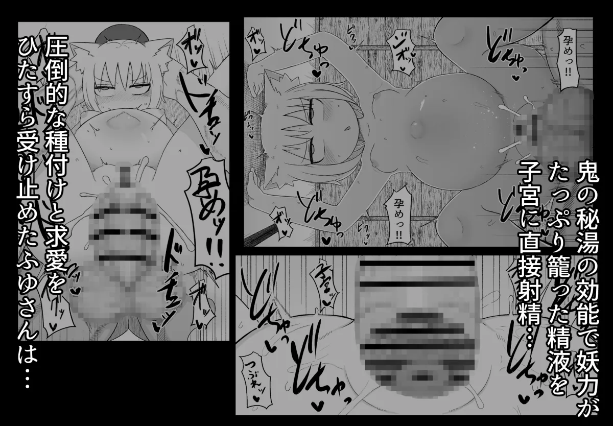 【ケモ耳のじゃロリ】ロリババお義母さんは押しに弱い7 【ケモ耳のじゃロリ】ロリババお義母さんは押しに弱い7