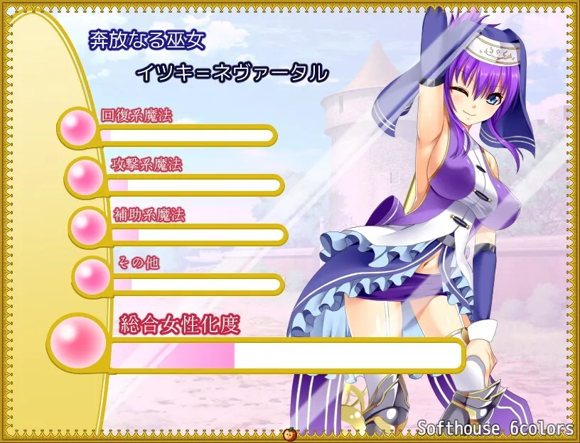 【女体化TSFエロRPG】トランス・フィメール・ファンタジー・ネクサス ーコンプリートー