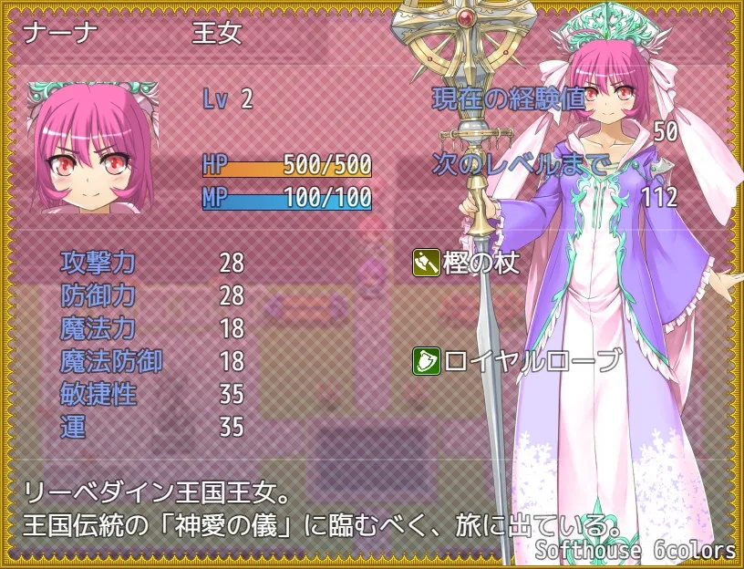 【女体化TSFエロRPG】トランス・フィメール・ファンタジー・ネクサス ーコンプリートー