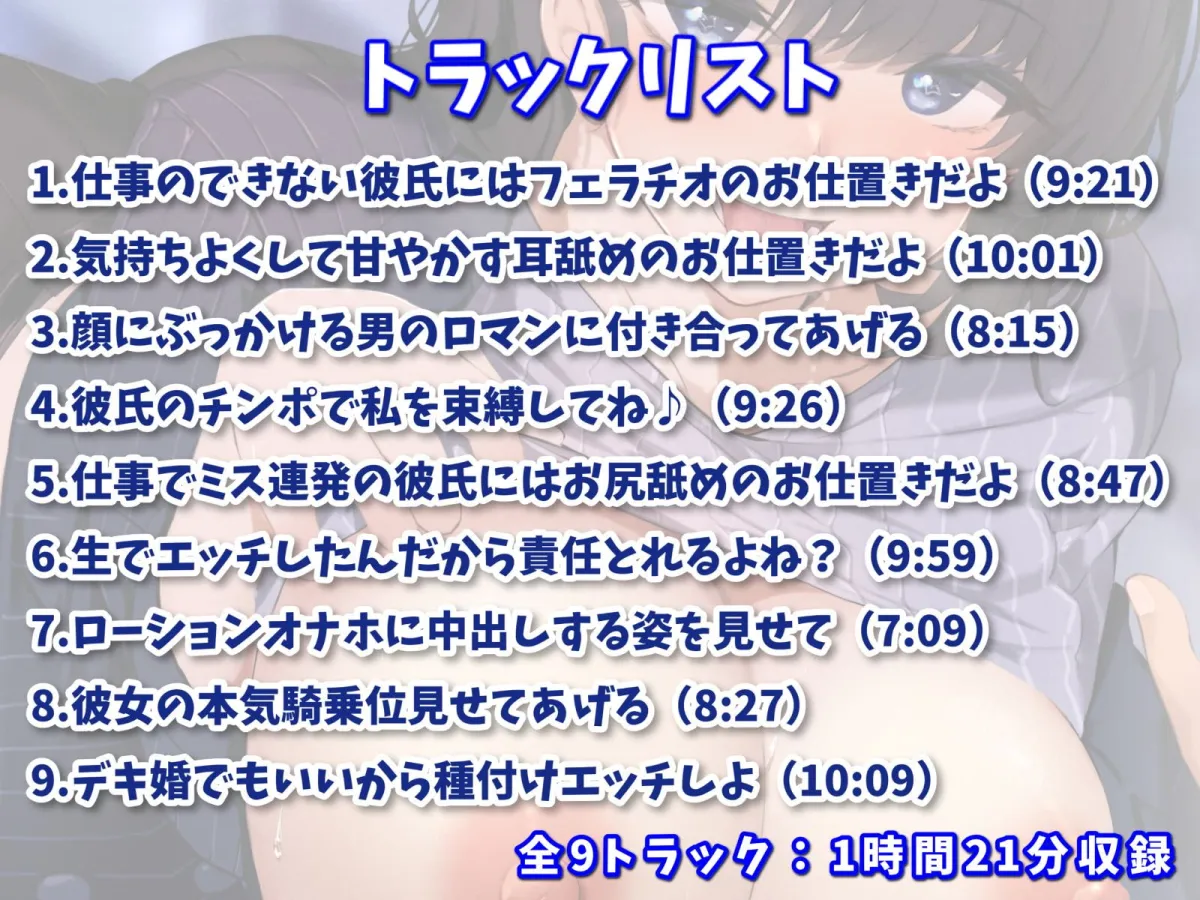 【CV:こやまはる】キャリアウーマンな女上司に愛されまくる甘々同棲えっち-家に帰ったらいっぱい愛し合おうね♪【バイノーラル】