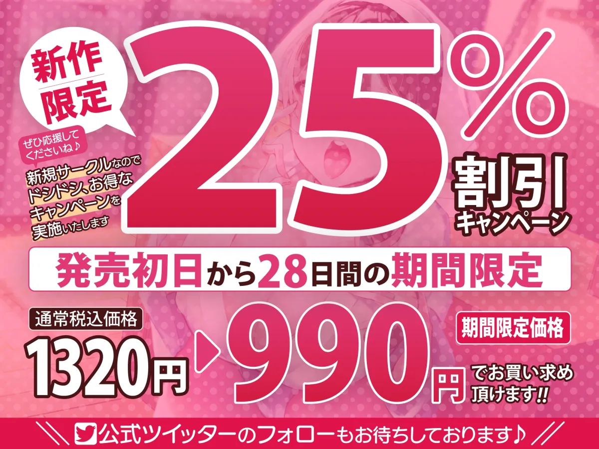 【CV:柚木つばめ】【KU100】性蕩湯(せいとうゆ)へようこそ〜何気なく入った寂れた銭湯で、笑顔が素敵な看板娘さんから受けたドスケベご奉仕風俗営業〜【イラスト:カノラユ】