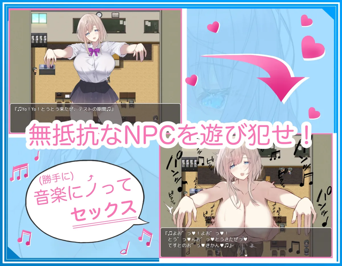 【JKレイプエロRPG】【学生NPC姦】無抵抗な美少女を無理矢理ハードレイプ!!中出しヤリ放題で遊び犯せ!!