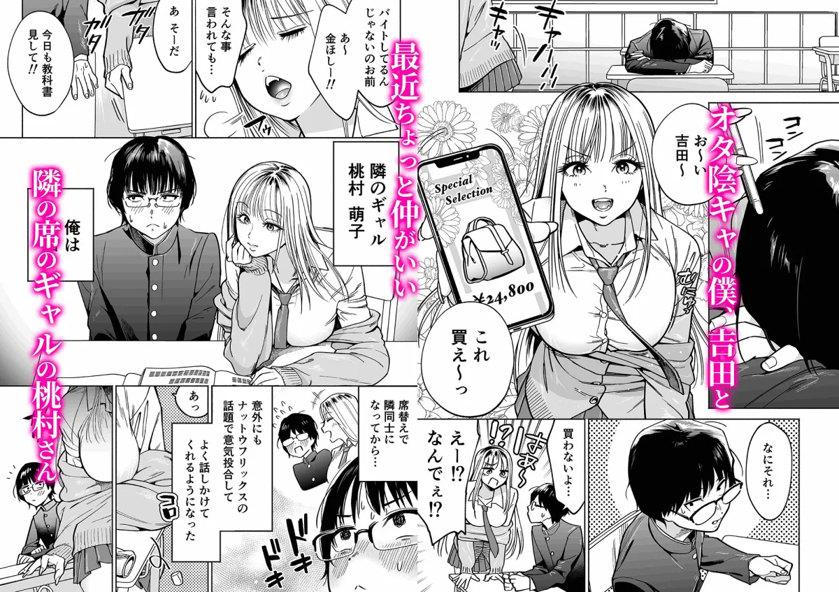 【JK】隣の席のギャルとパパ活エッチしてみた 【JK】隣の席のギャルとパパ活エッチしてみた