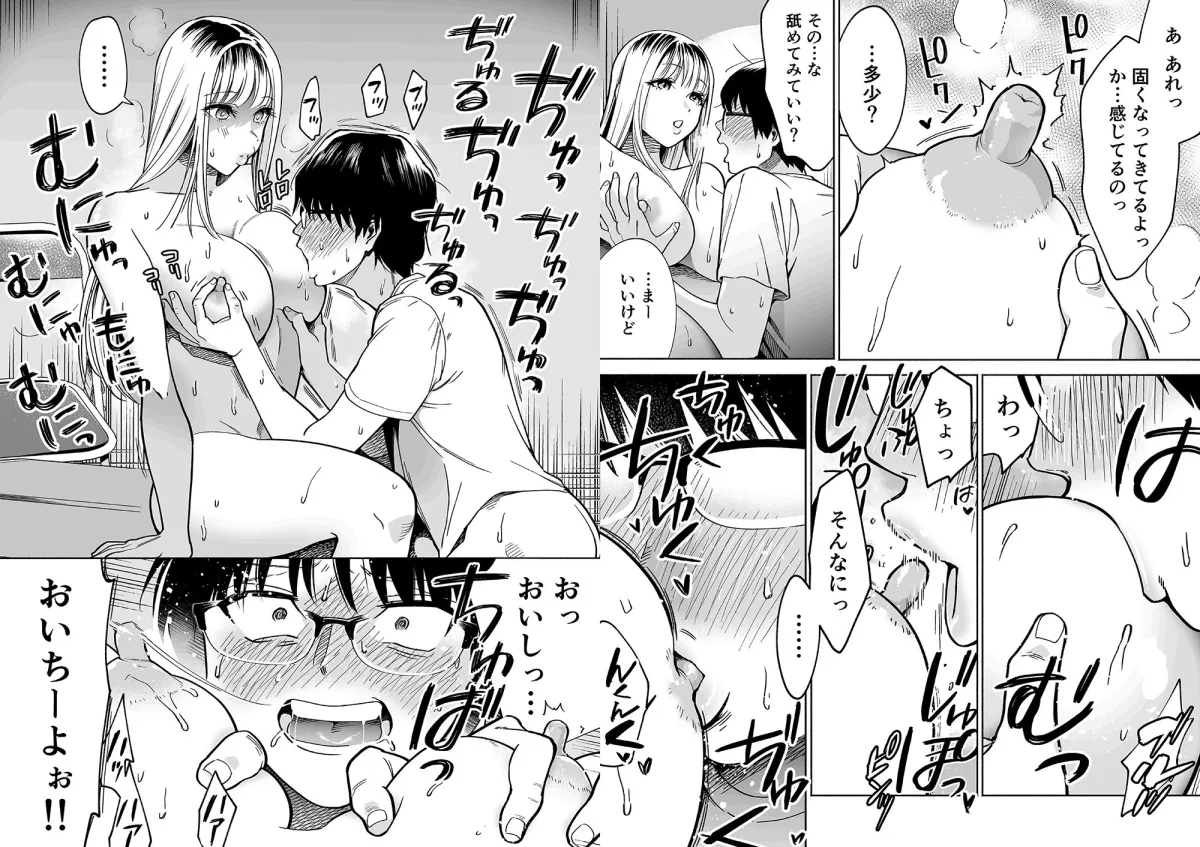 【JK】隣の席のギャルとパパ活エッチしてみた 【JK】隣の席のギャルとパパ活エッチしてみた