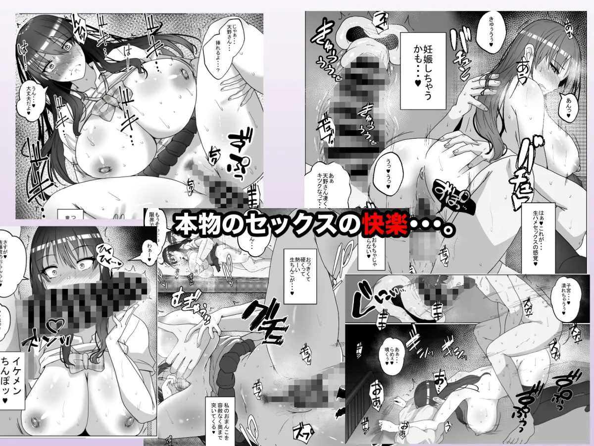 【JK】子作り実習科目