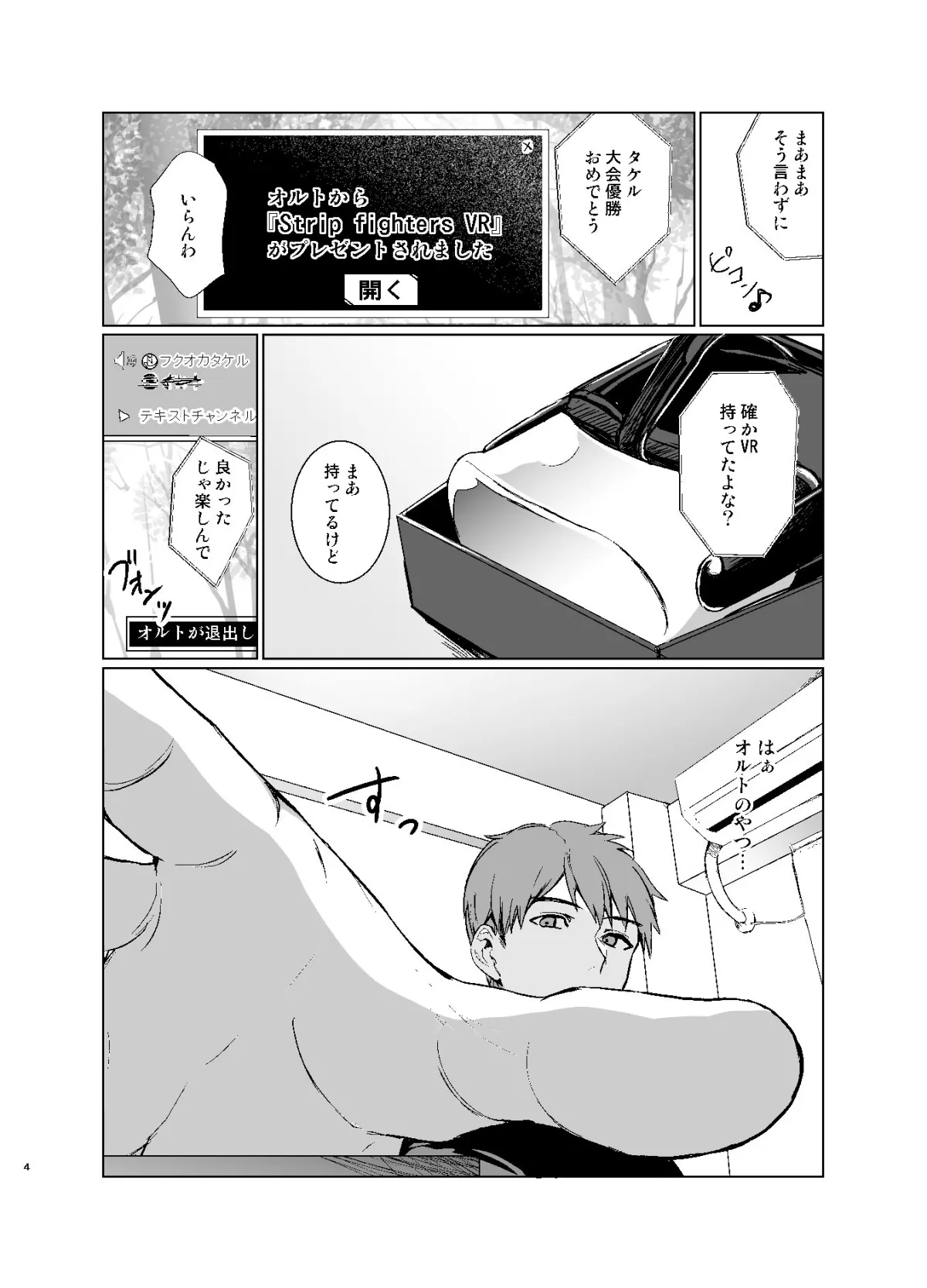 【女体化TSF】格ゲーマーの俺がコスプレAVのヒロインになった件