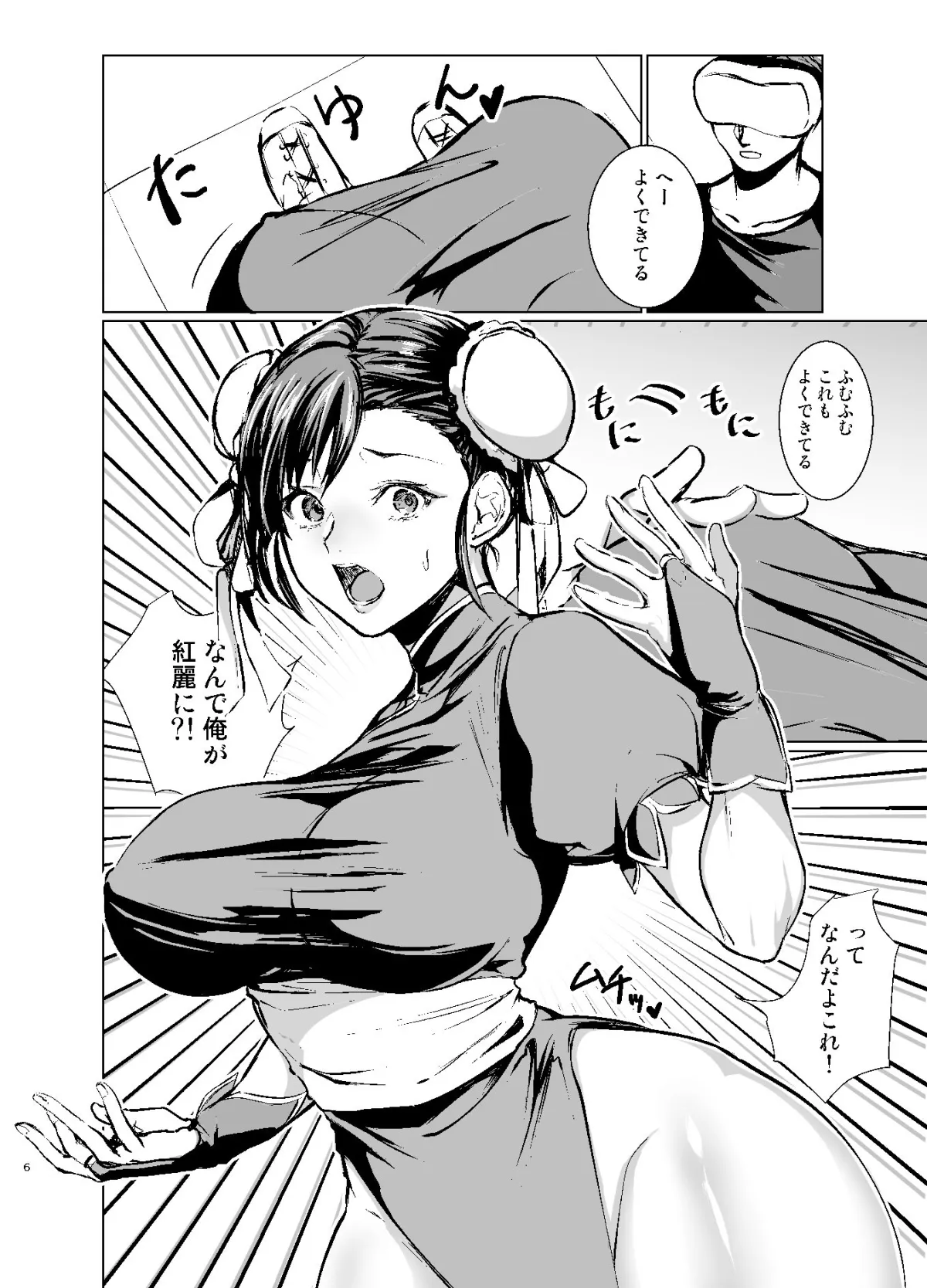 【女体化TSF】格ゲーマーの俺がコスプレAVのヒロインになった件