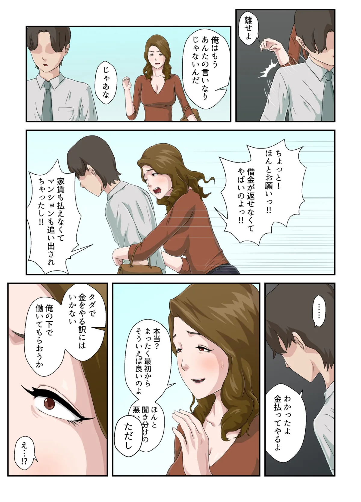【息子×母 近親相姦】大嫌いな母を全裸家政婦にした話 【息子×母 近親相姦】大嫌いな母を全裸家政婦にした話