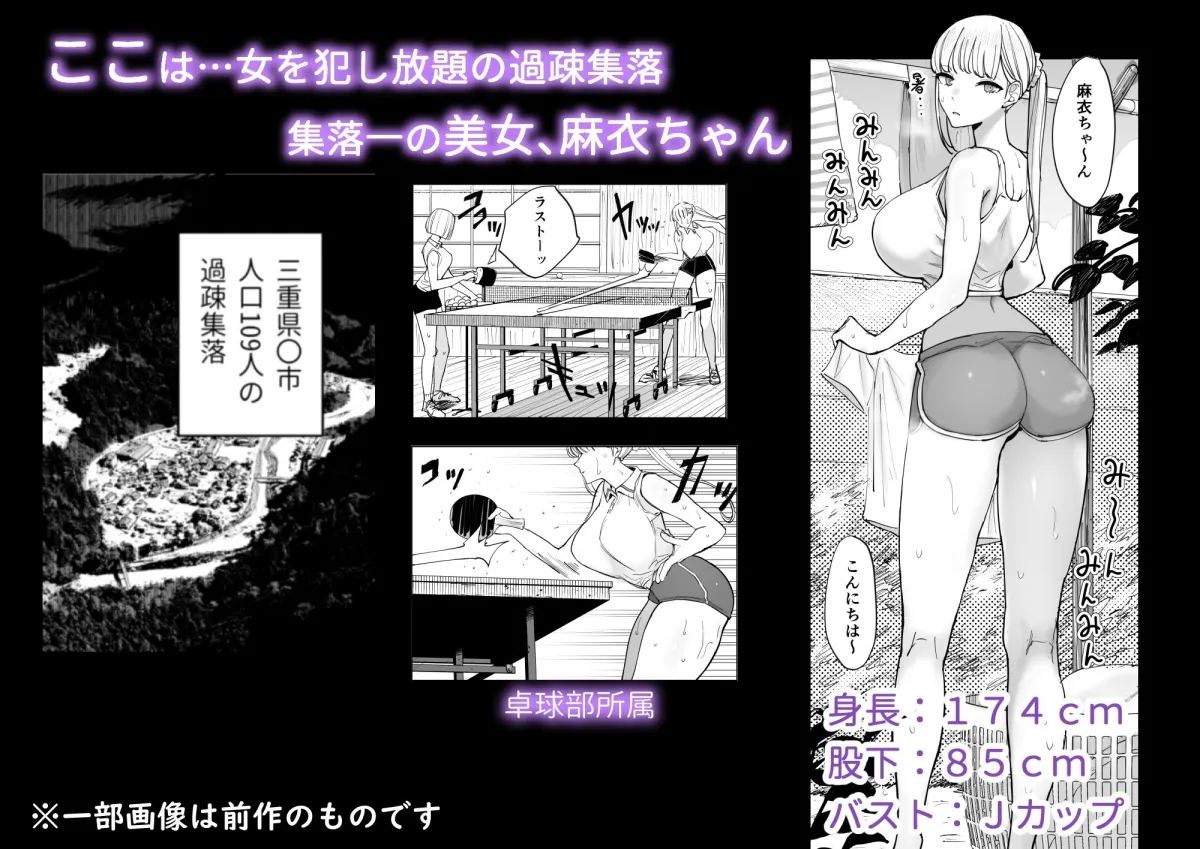 【JKおねショタ】エッチな風習がある過疎集落のお話2