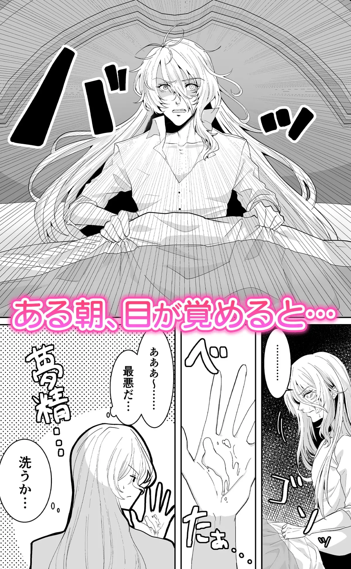 【温厚隠れS宰相×皇女 年の差新婚夫婦】無我夢中で精一杯