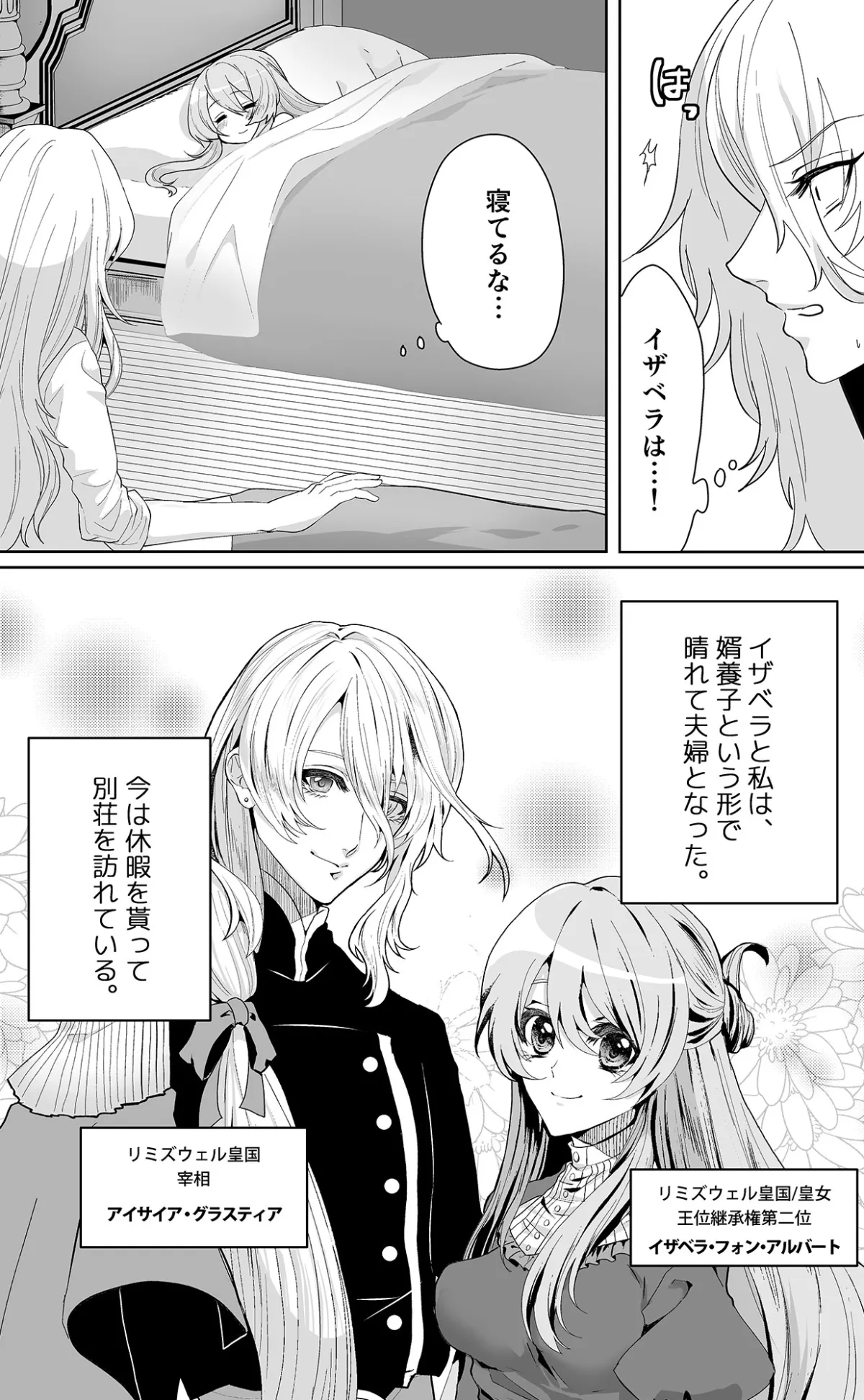 【温厚隠れS宰相×皇女 年の差新婚夫婦】無我夢中で精一杯