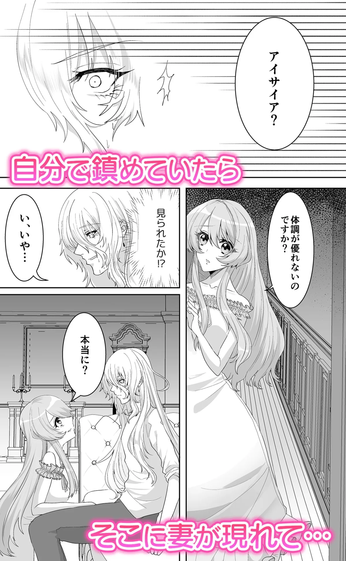 【温厚隠れS宰相×皇女 年の差新婚夫婦】無我夢中で精一杯