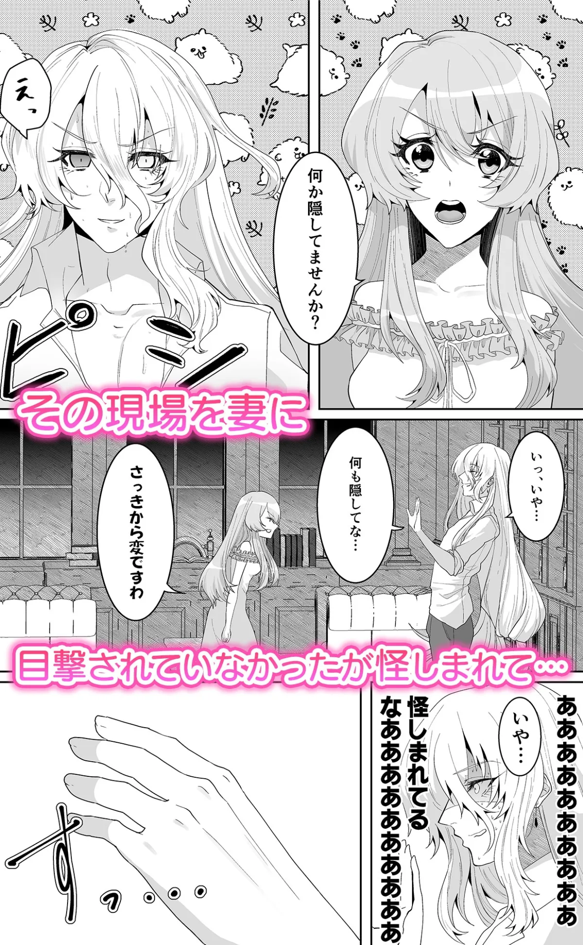 【温厚隠れS宰相×皇女 年の差新婚夫婦】無我夢中で精一杯