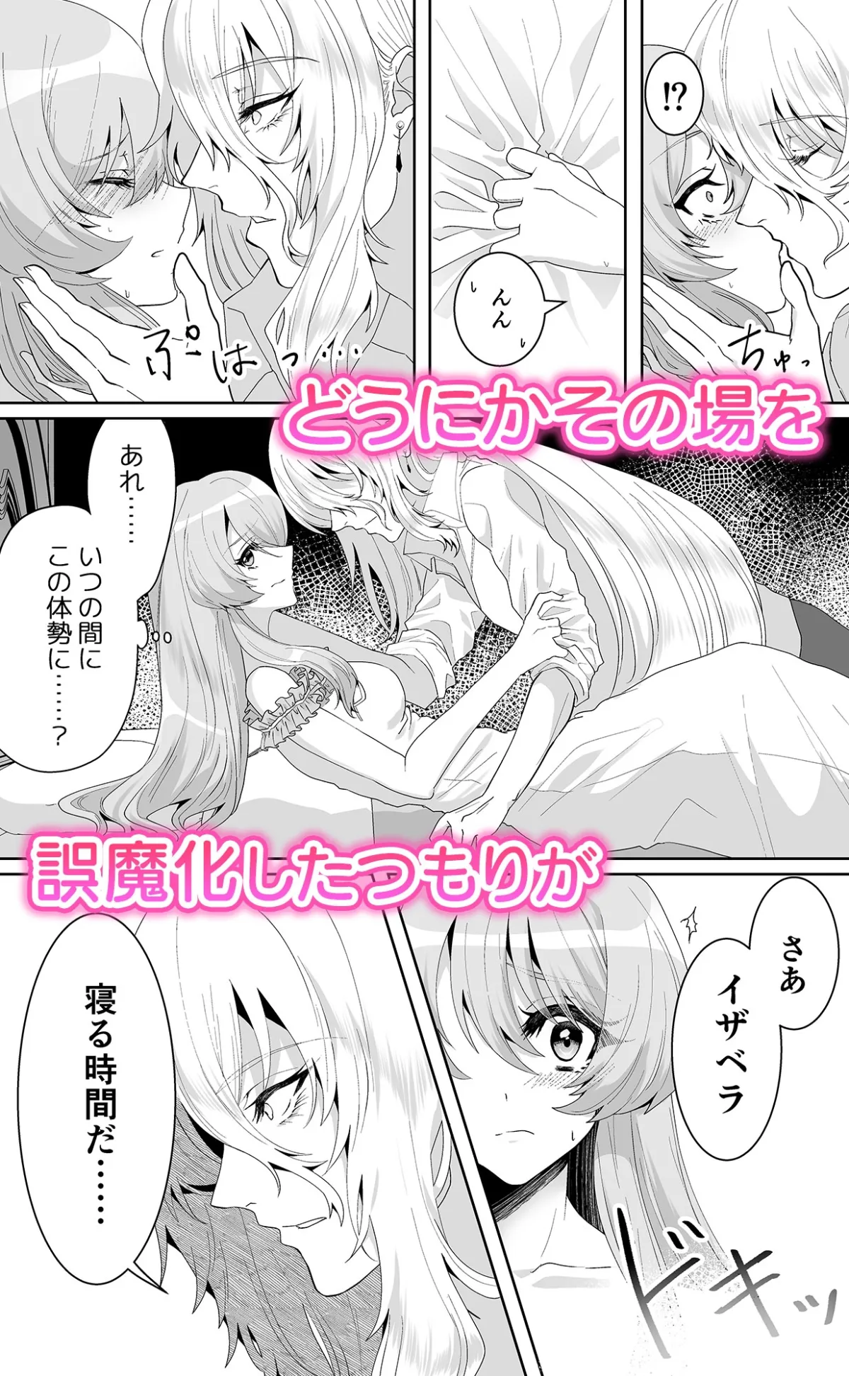 【温厚隠れS宰相×皇女 年の差新婚夫婦】無我夢中で精一杯