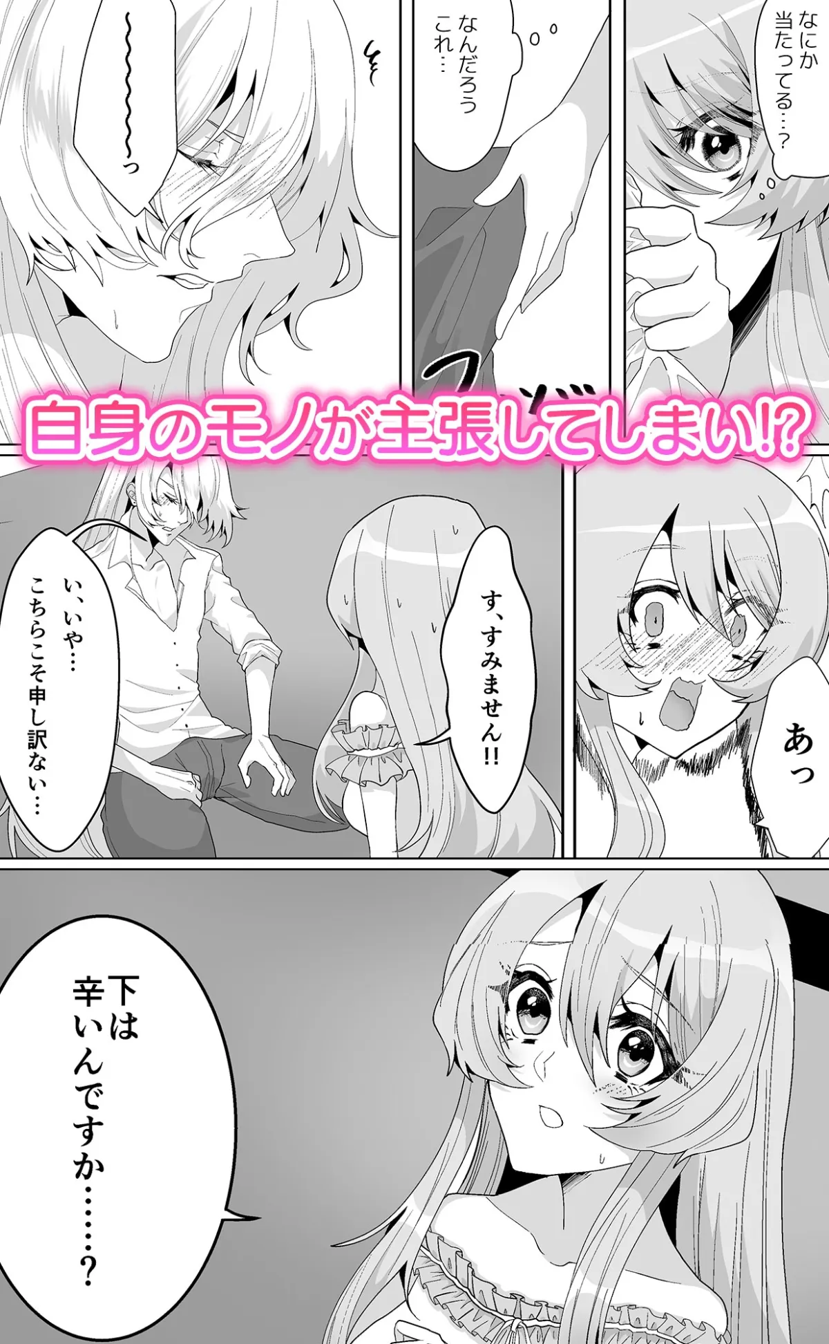 【温厚隠れS宰相×皇女 年の差新婚夫婦】無我夢中で精一杯