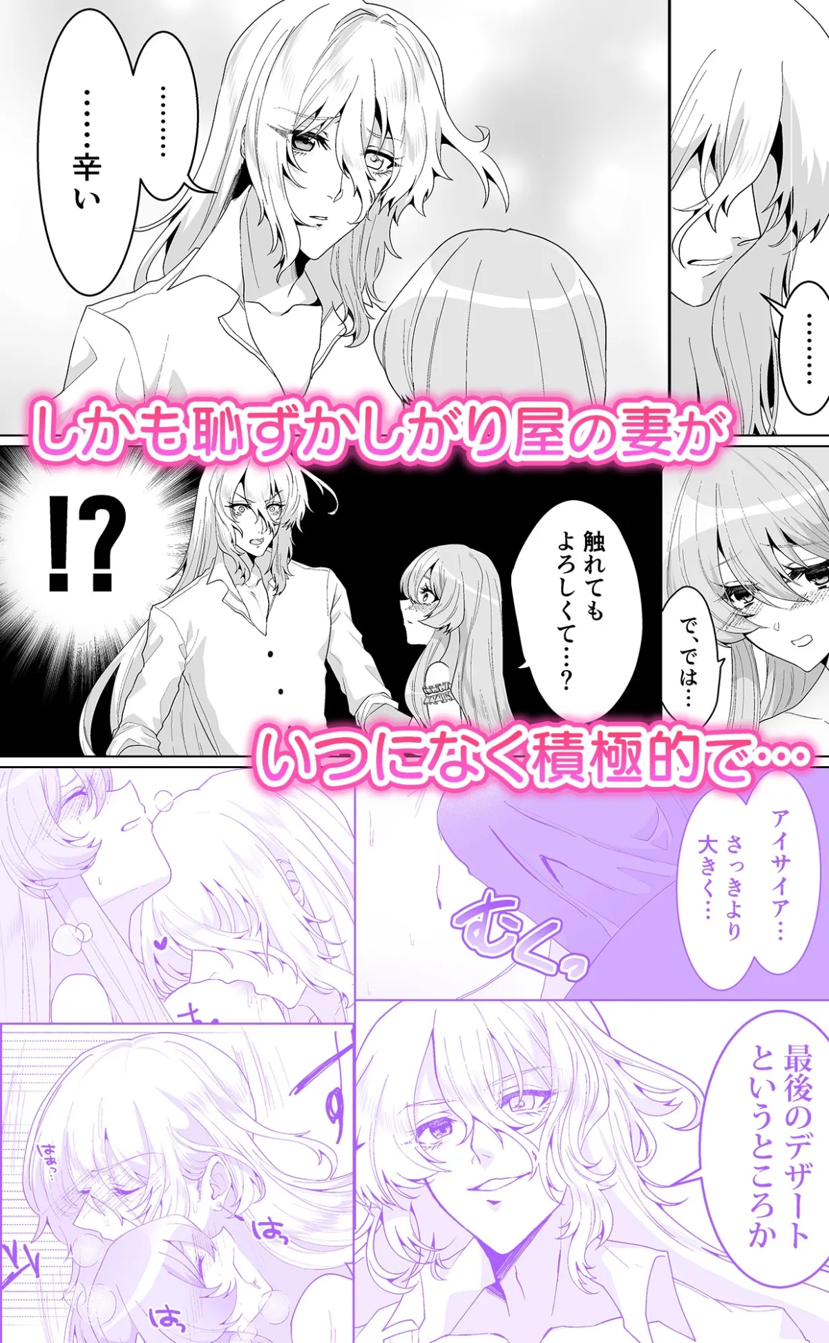 【温厚隠れS宰相×皇女 年の差新婚夫婦】無我夢中で精一杯