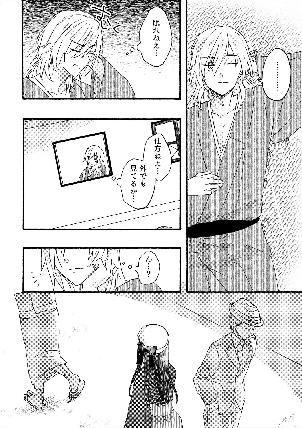 【大正モダン 男娼×少女】月が焦がれるは貴女の影