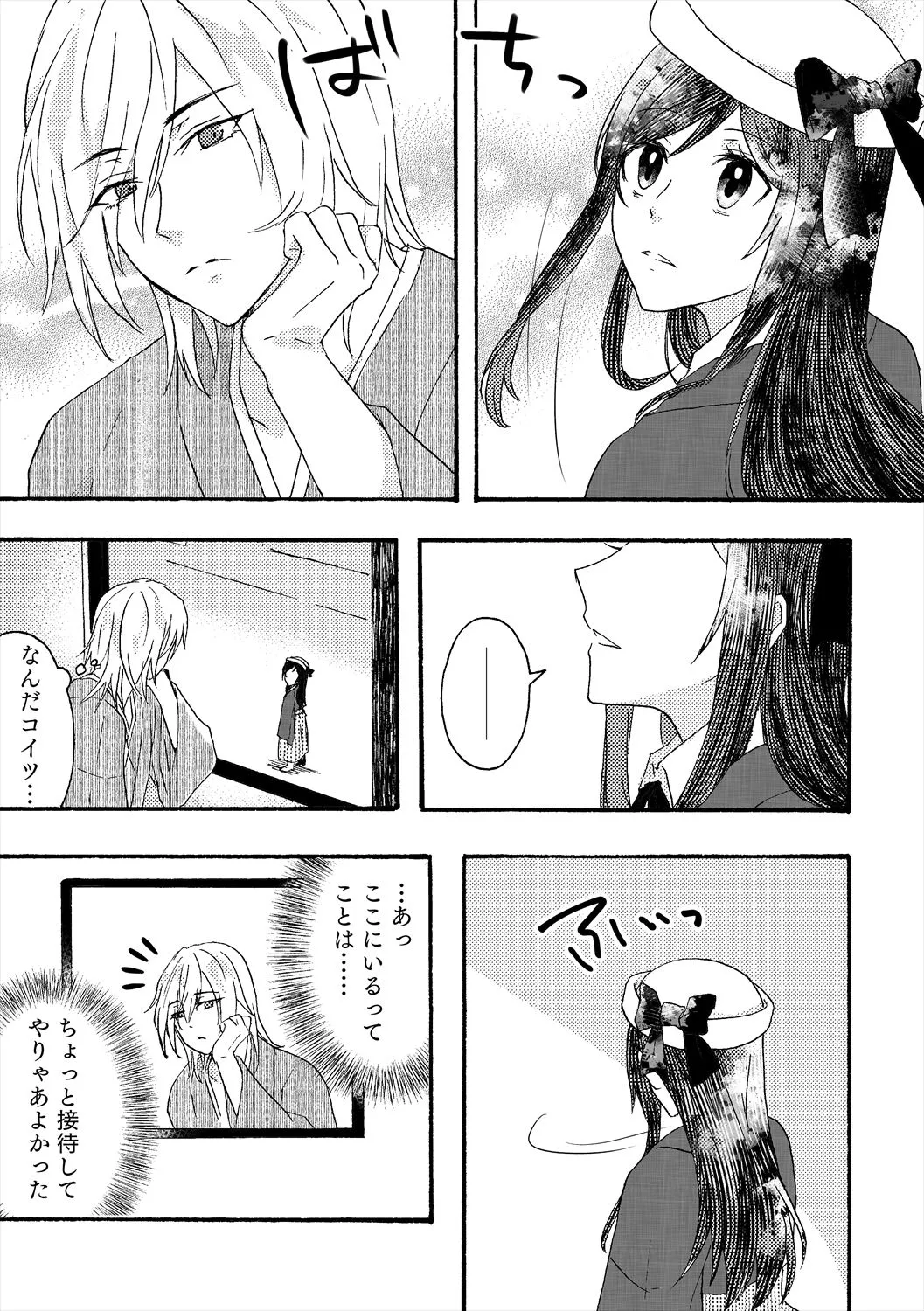 【大正モダン 男娼×少女】月が焦がれるは貴女の影