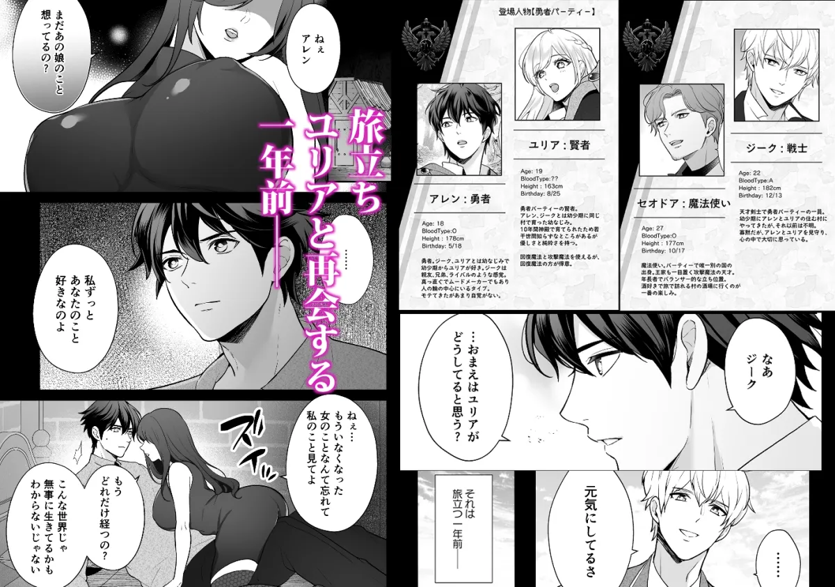 【ファンタジー 勇者×女賢者】幼なじみと勇者パーティーを汲むのは大正解です?!