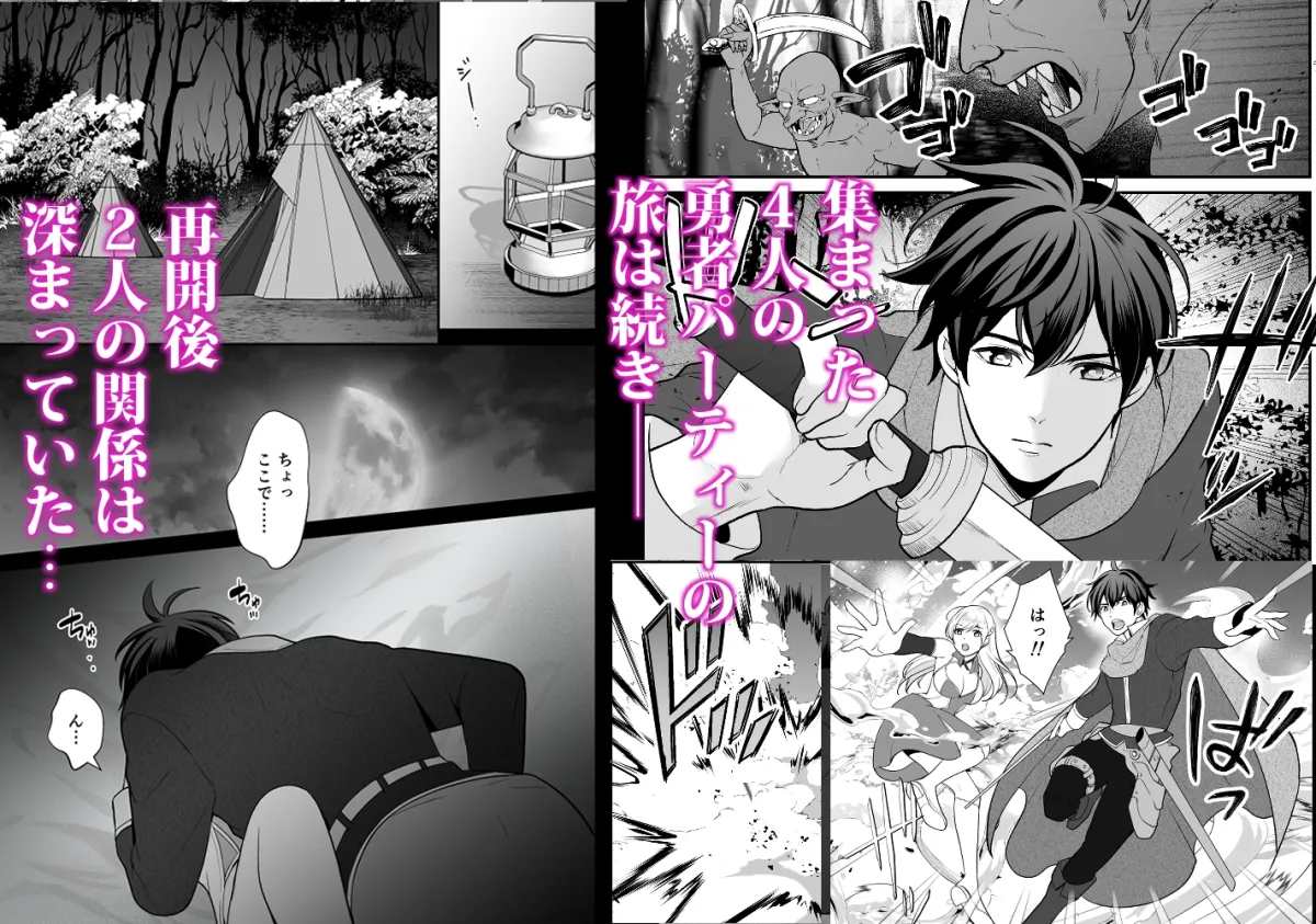 【ファンタジー 勇者×女賢者】幼なじみと勇者パーティーを汲むのは大正解です?!