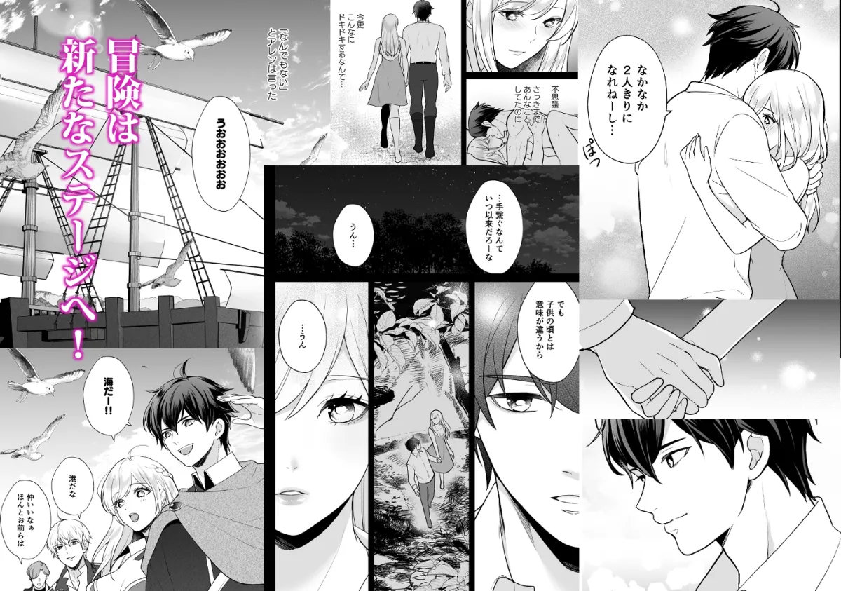 【ファンタジー 勇者×女賢者】幼なじみと勇者パーティーを汲むのは大正解です?!