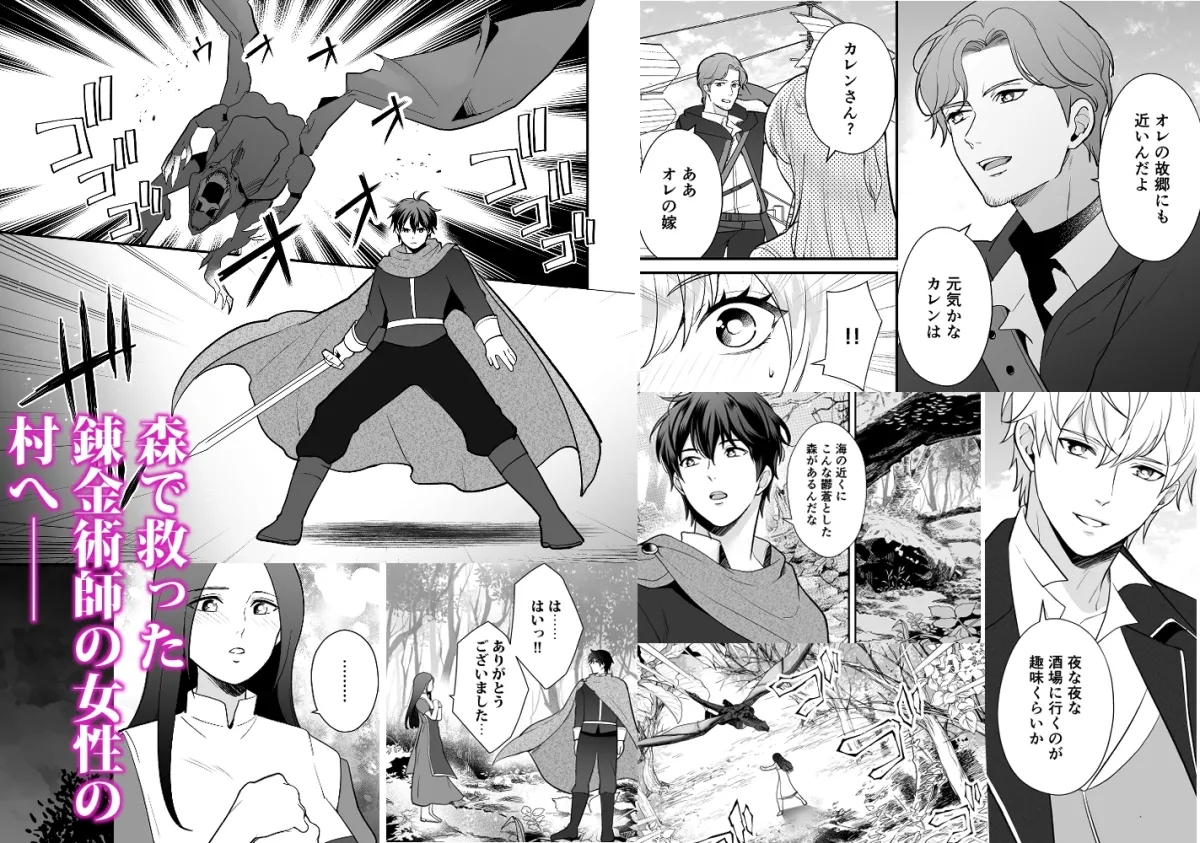 【ファンタジー 勇者×女賢者】幼なじみと勇者パーティーを汲むのは大正解です?!