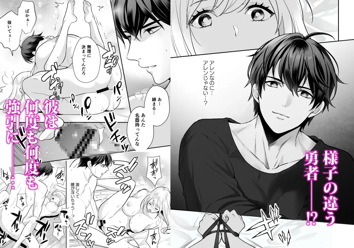 【ファンタジー 勇者×女賢者】幼なじみと勇者パーティーを汲むのは大正解です?!