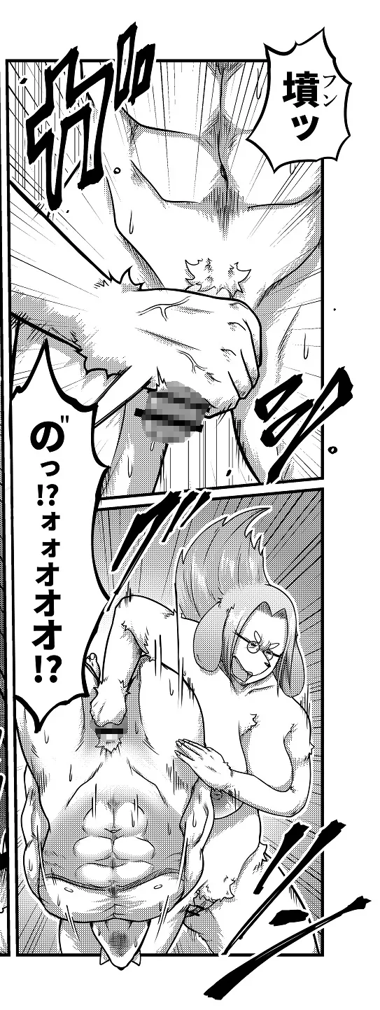 【眼鏡ケモ熟女】欲望救済アニマルズ6【あべまん】