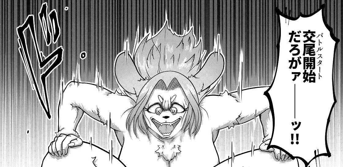 【眼鏡ケモ熟女】欲望救済アニマルズ6【あべまん】