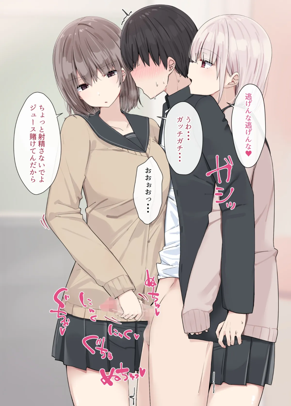 【JK×男子高校生】暇つぶしに犯される。【女性優位・男性受け】