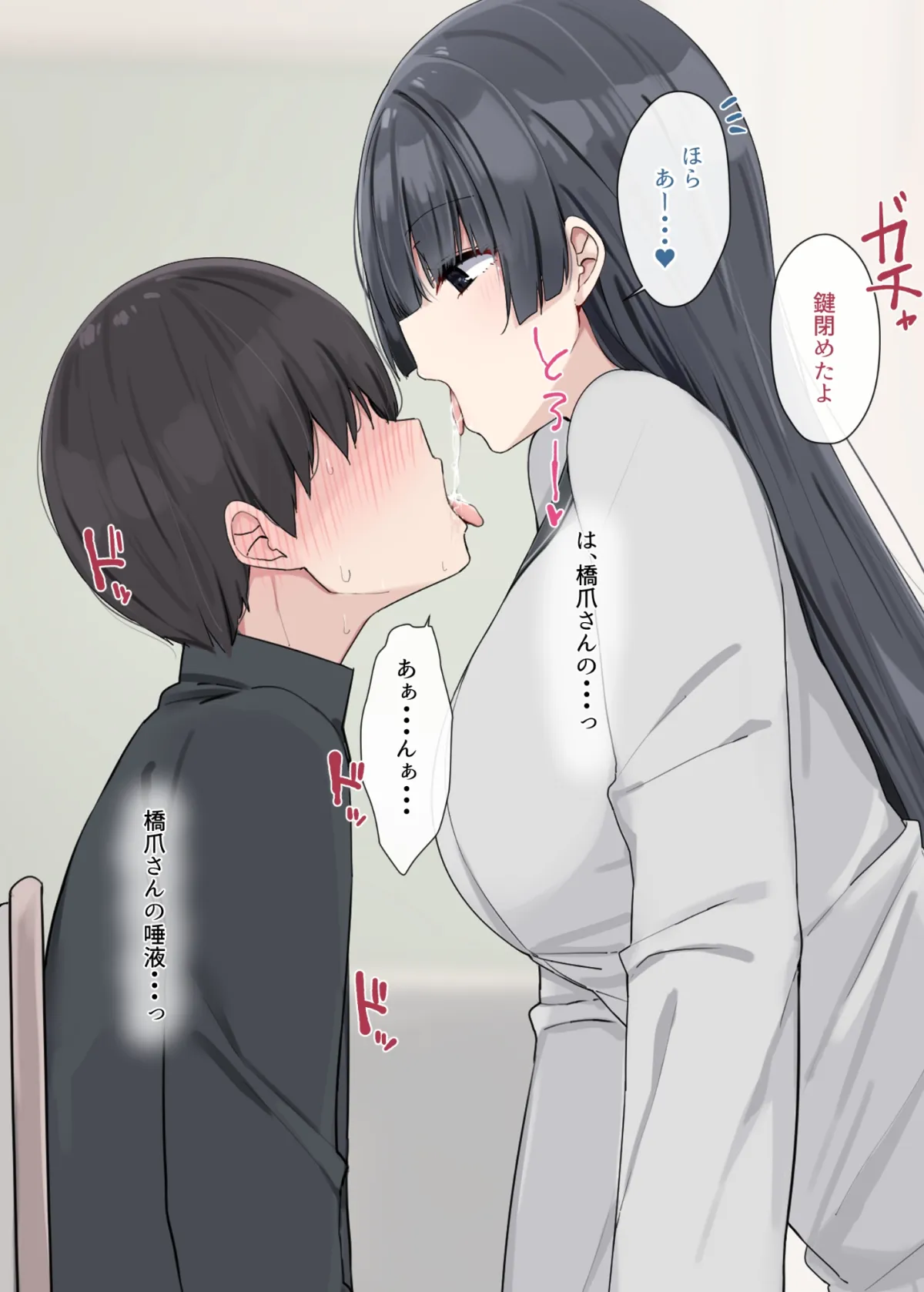 【JK×男子高校生】暇つぶしに犯される。【女性優位・男性受け】