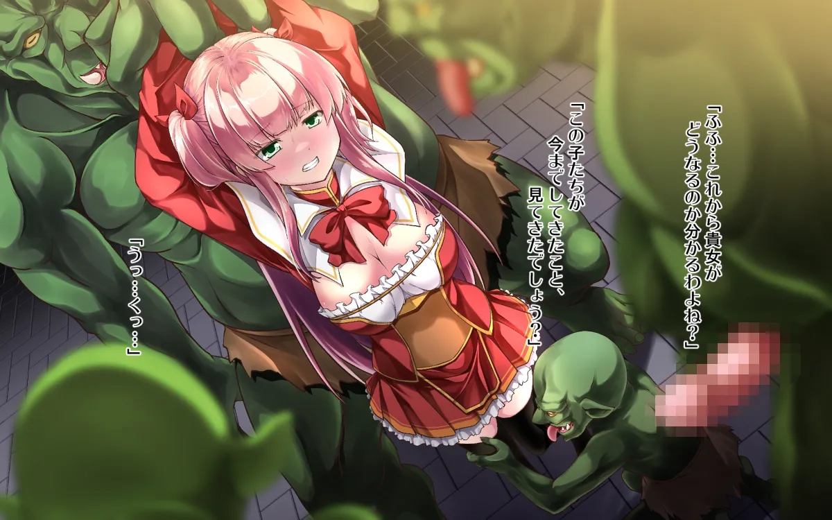 【ゴブリン×魔法使い 異種姦】勇者様、ここは私に任せてお先へ 【ゴブリン×魔法使い 異種姦】勇者様、ここは私に任せてお先へ