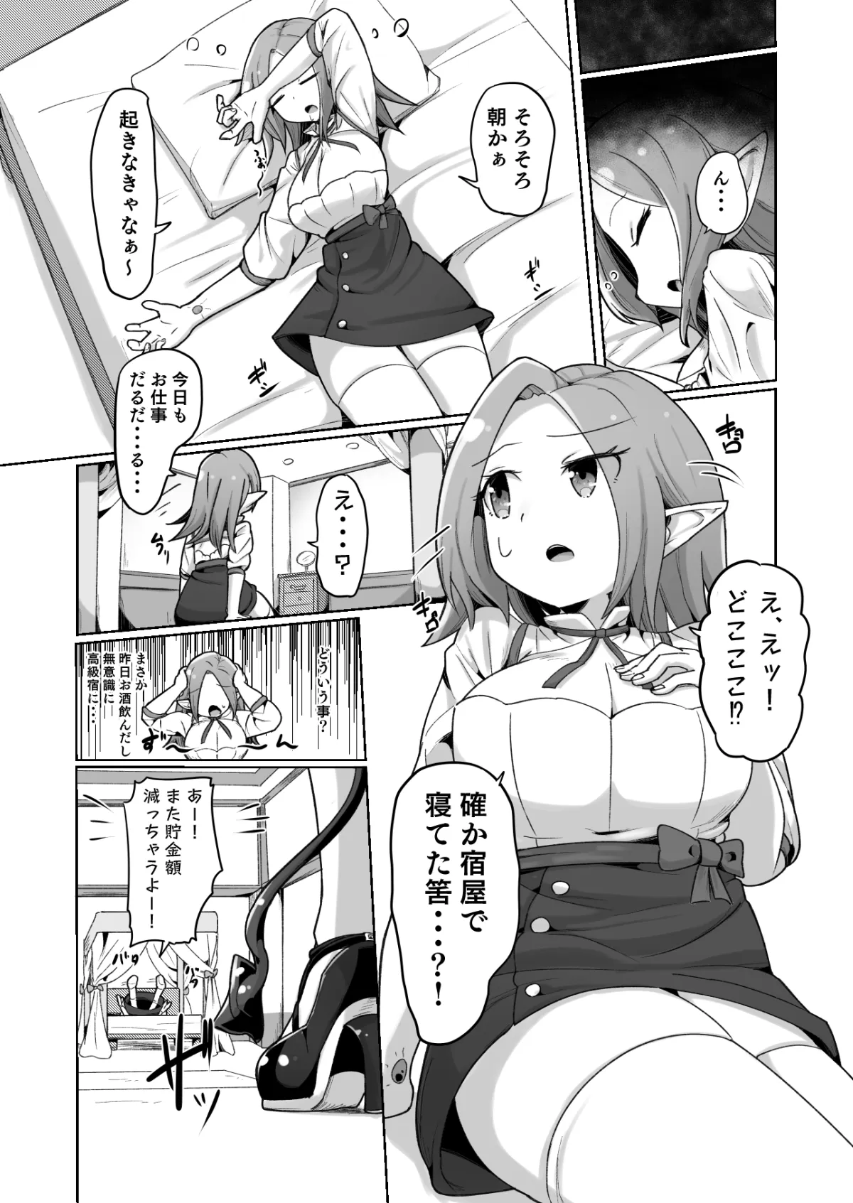 【百合】敗北ショーコロシアム1回戦目 つよつよ魔術師ちゃん VS 身体開発が得意な小悪魔サキュバスちゃん