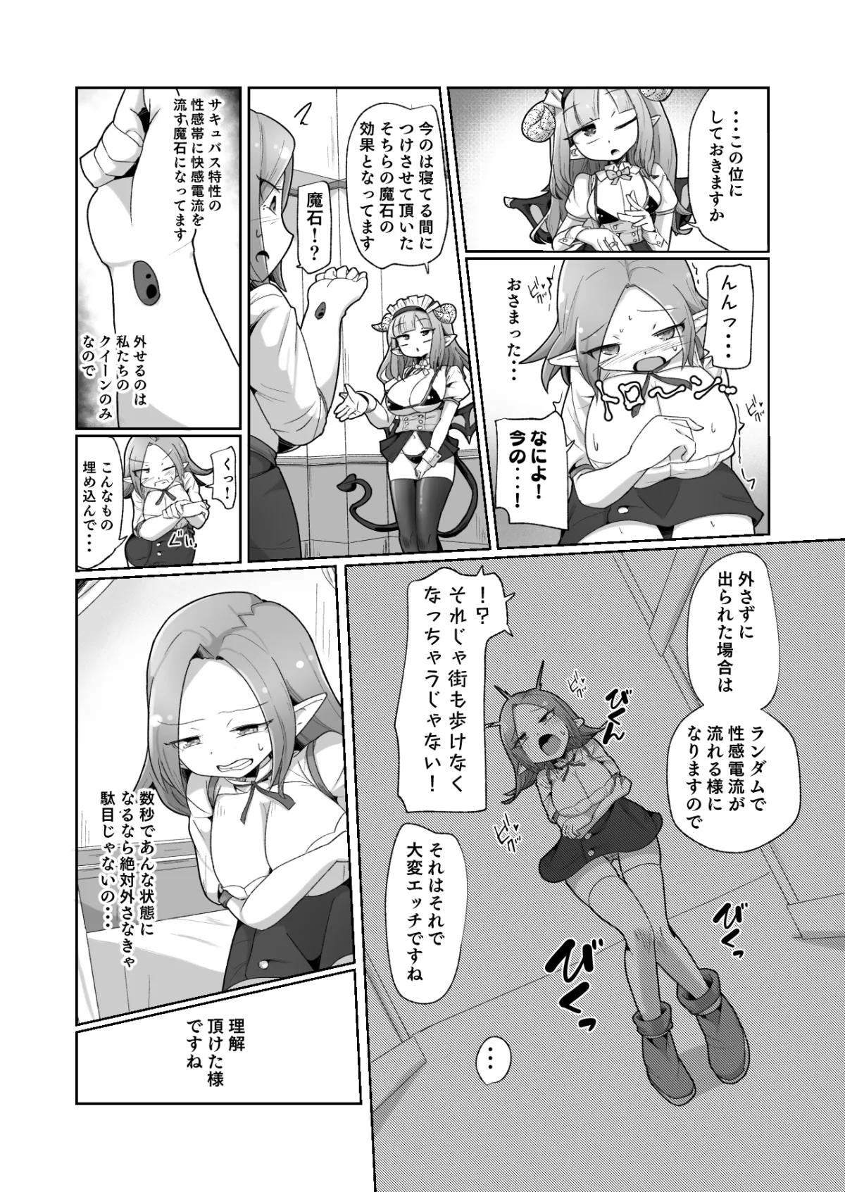 【百合】敗北ショーコロシアム1回戦目 つよつよ魔術師ちゃん VS 身体開発が得意な小悪魔サキュバスちゃん