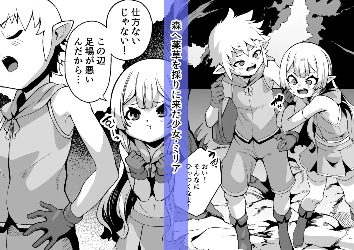 【ワーム×エルフ少女 触手姦】Nursery Room(ナーサリー・ルーム) 【ワーム×エルフ少女 触手姦】Nursery Room(ナーサリー・ルーム)