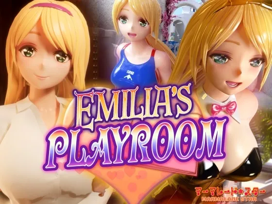 【3Dエロアニメ】Emilia's PLAYROOM【エミリアズプレイルーム】
